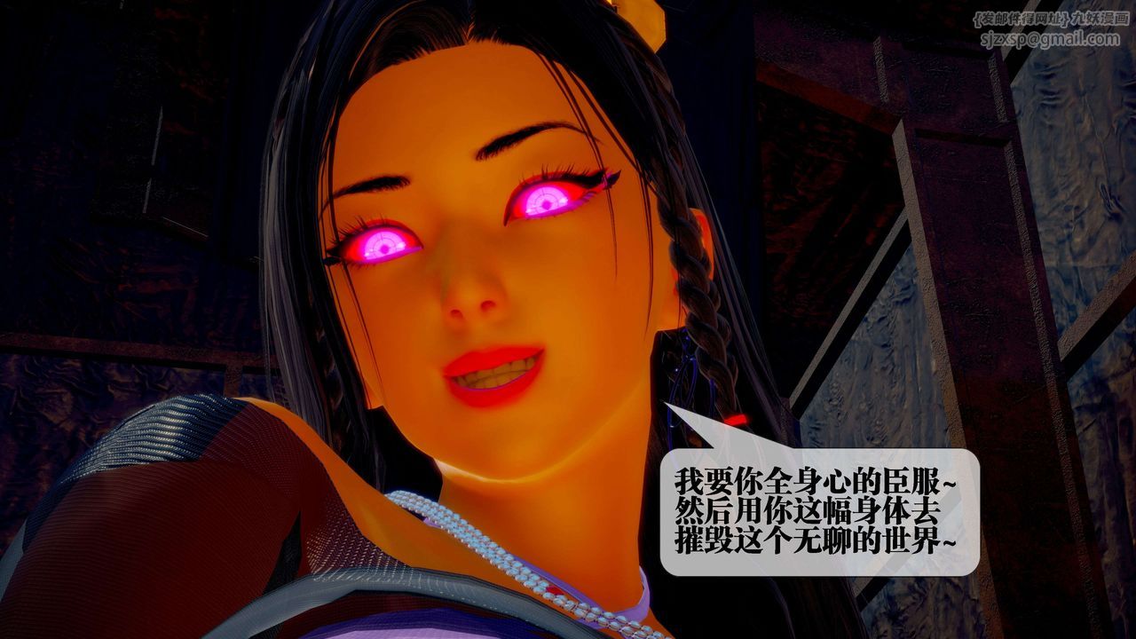 [3D]堕落hd第28話