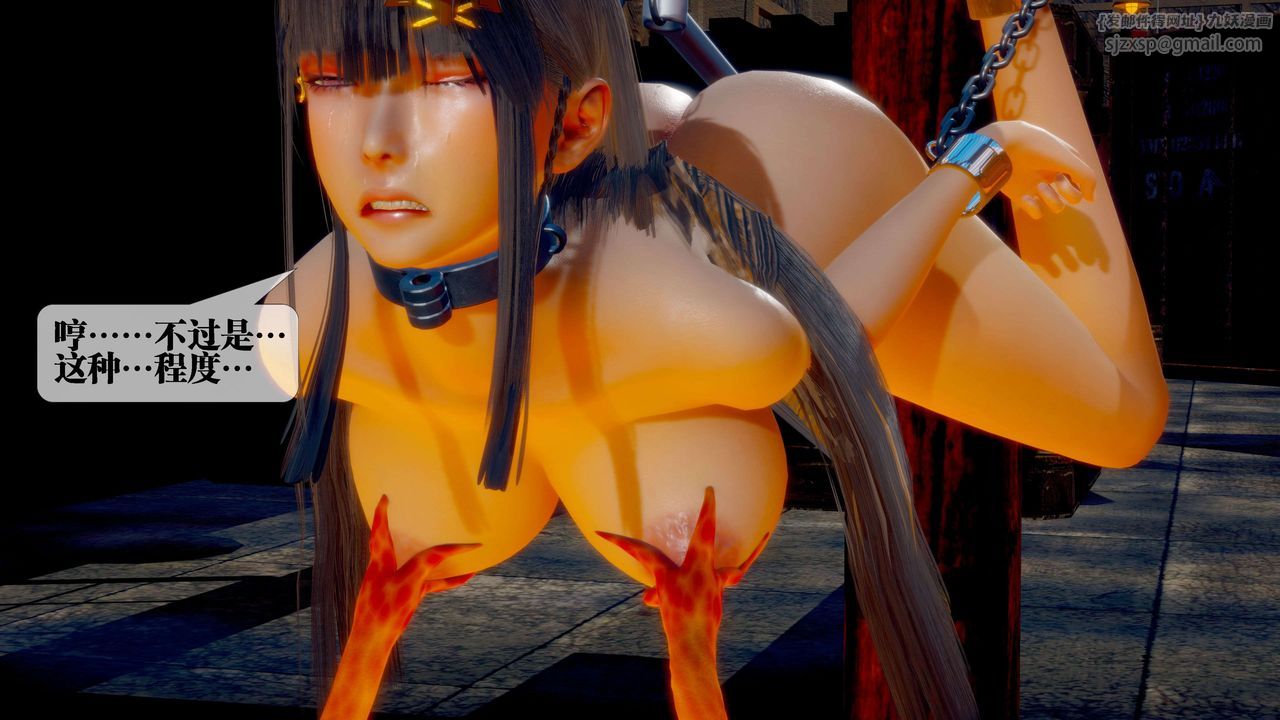 [3D]堕落hd第28話