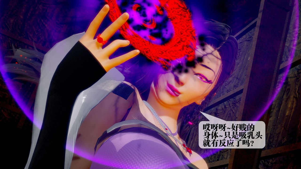 [3D]堕落hd第28話