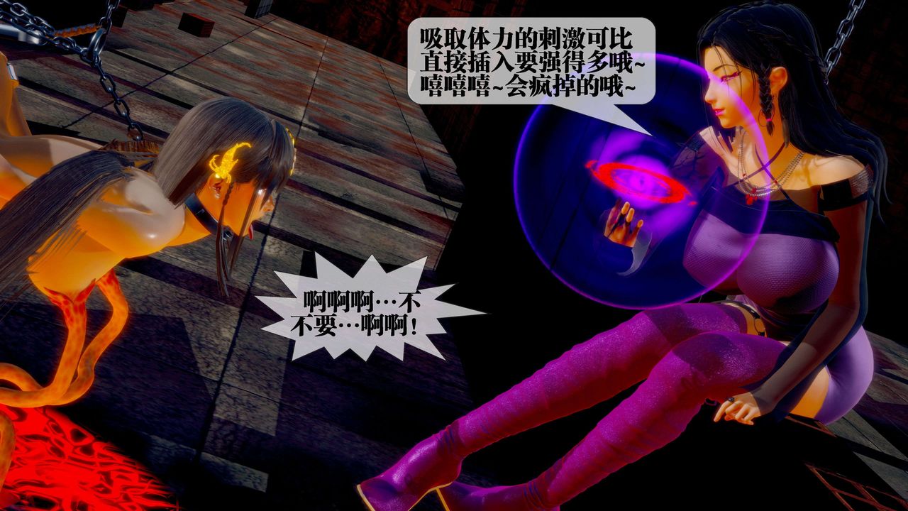 [3D]堕落hd第28話