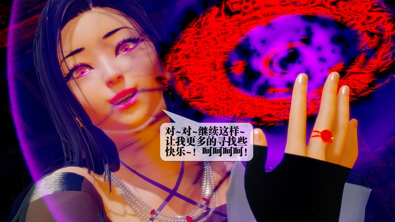 [3D]堕落hd第28話