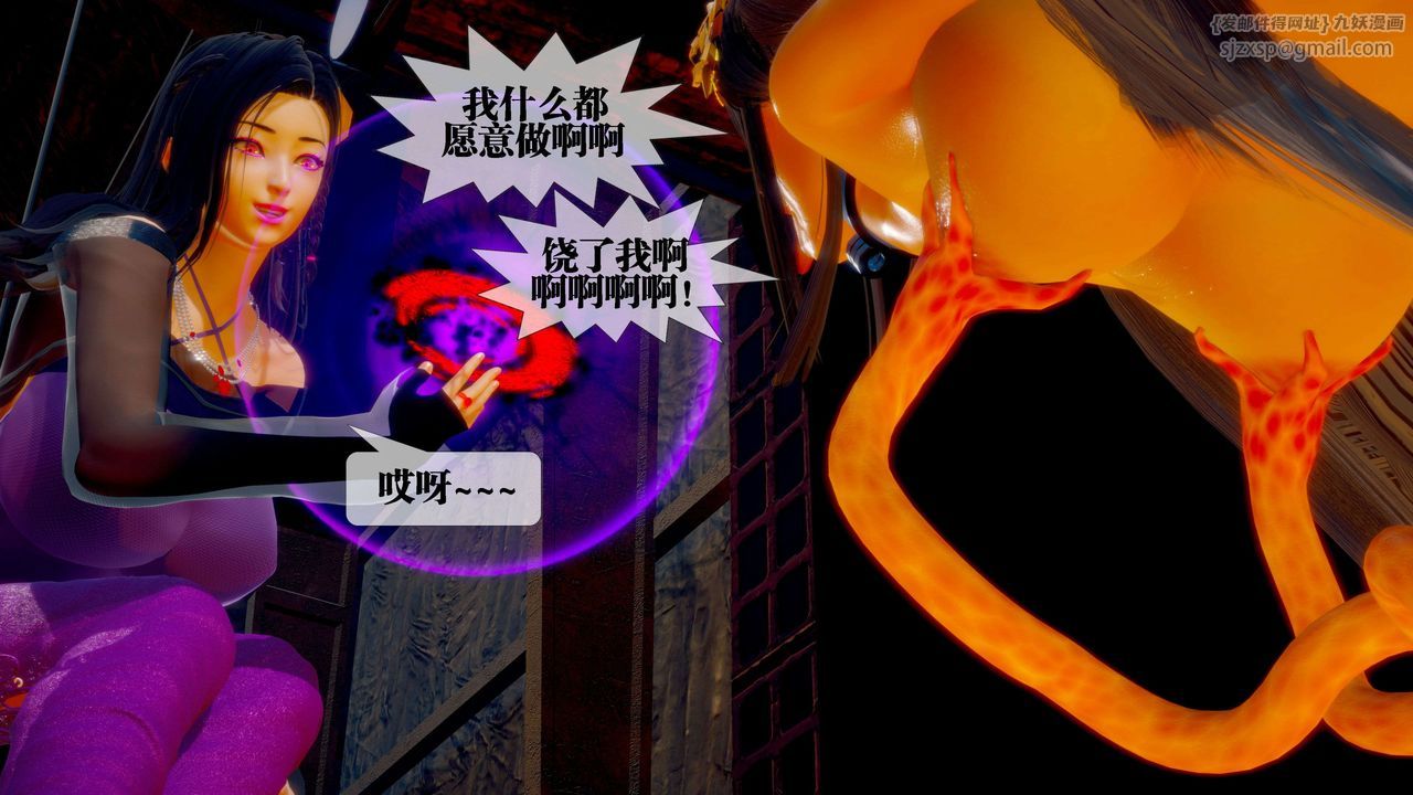 [3D]堕落hd第28話