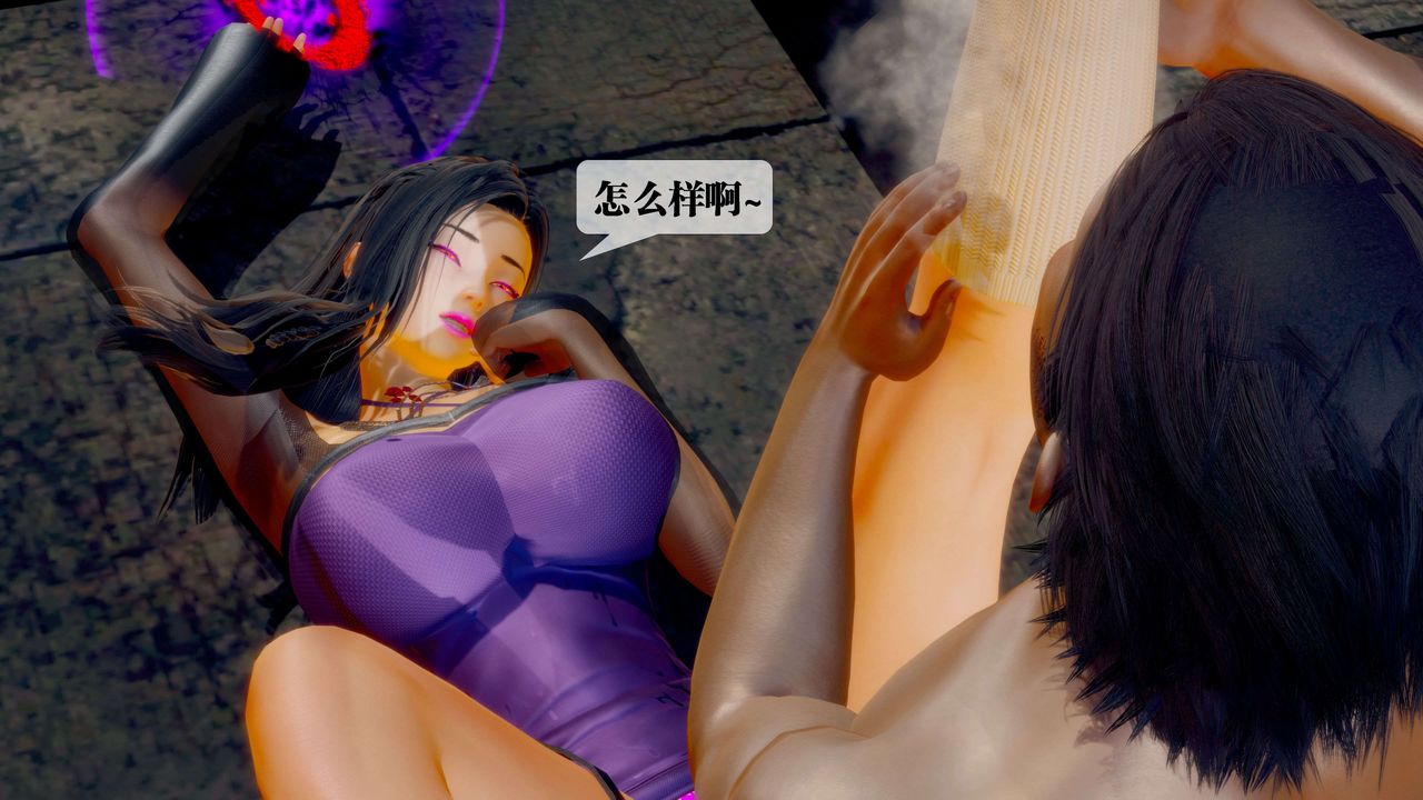 [3D]堕落hd第29話