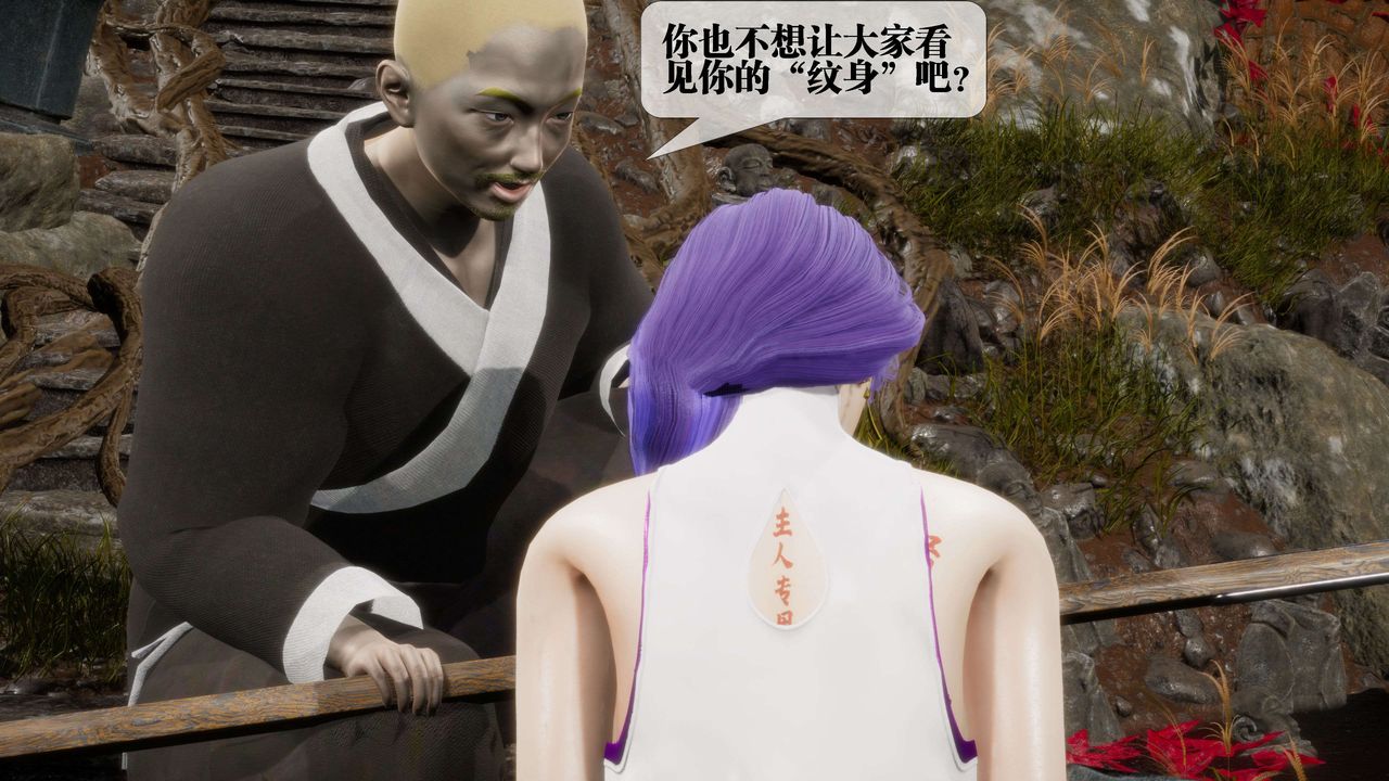 [3D]堕落hd第29話