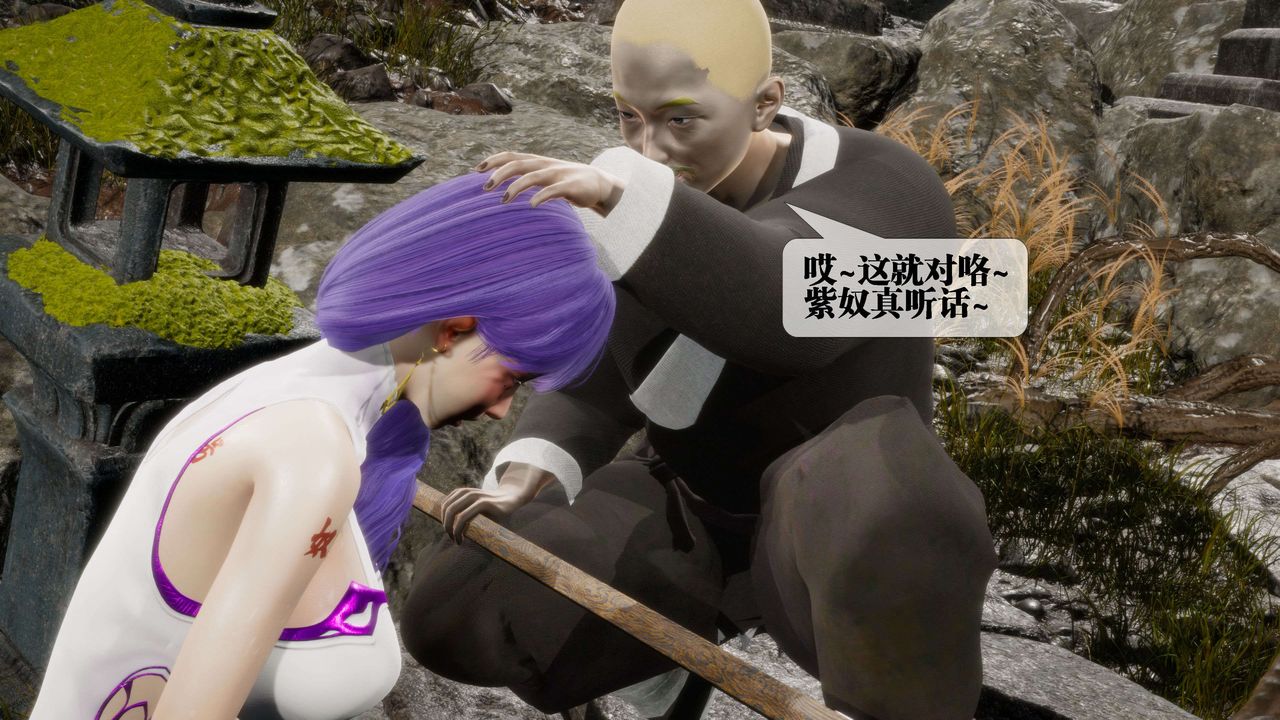 [3D]堕落hd第29話