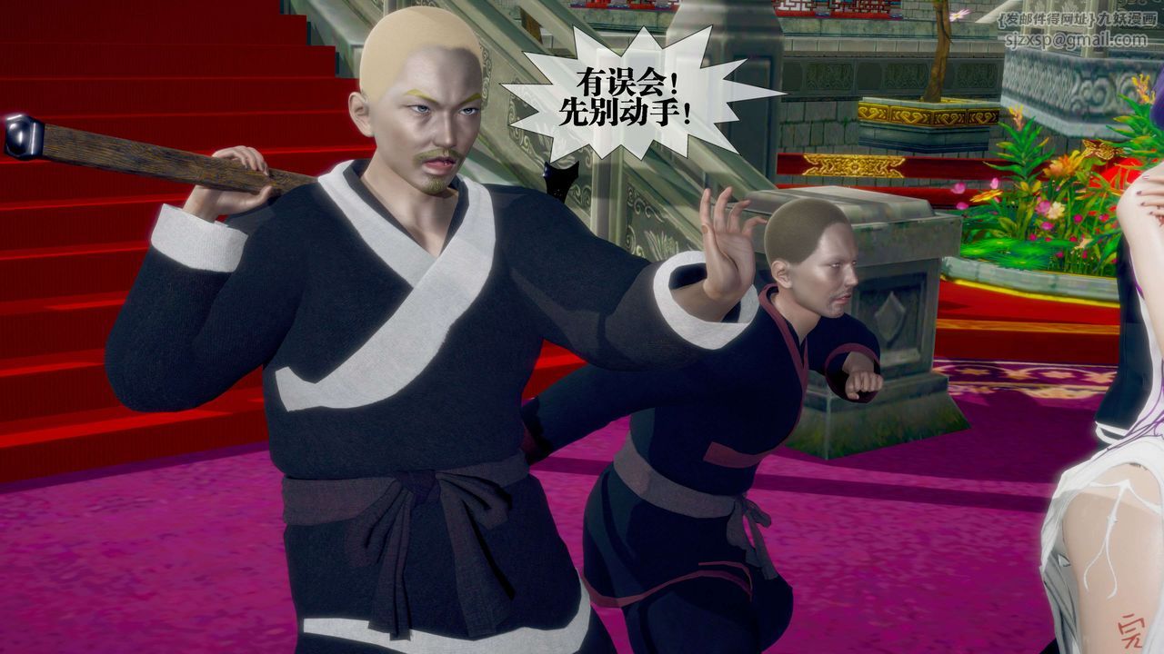 [3D]堕落hd第29話