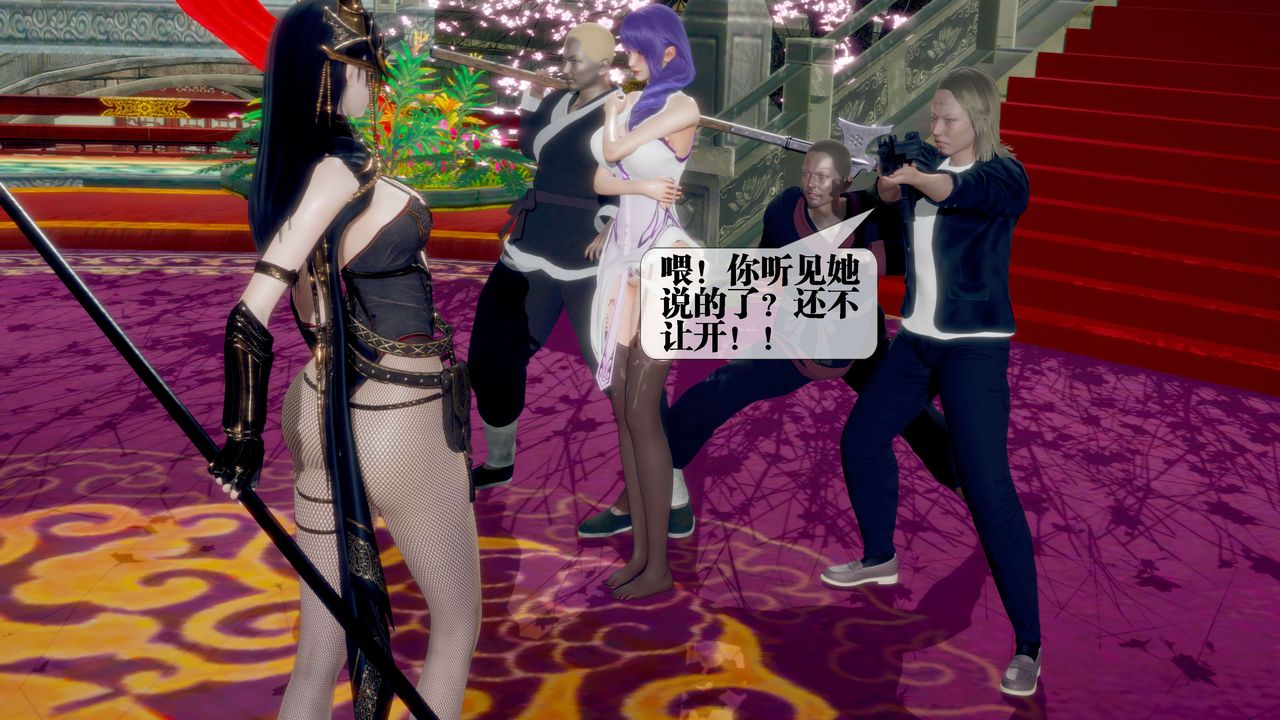 [3D]堕落hd第29話