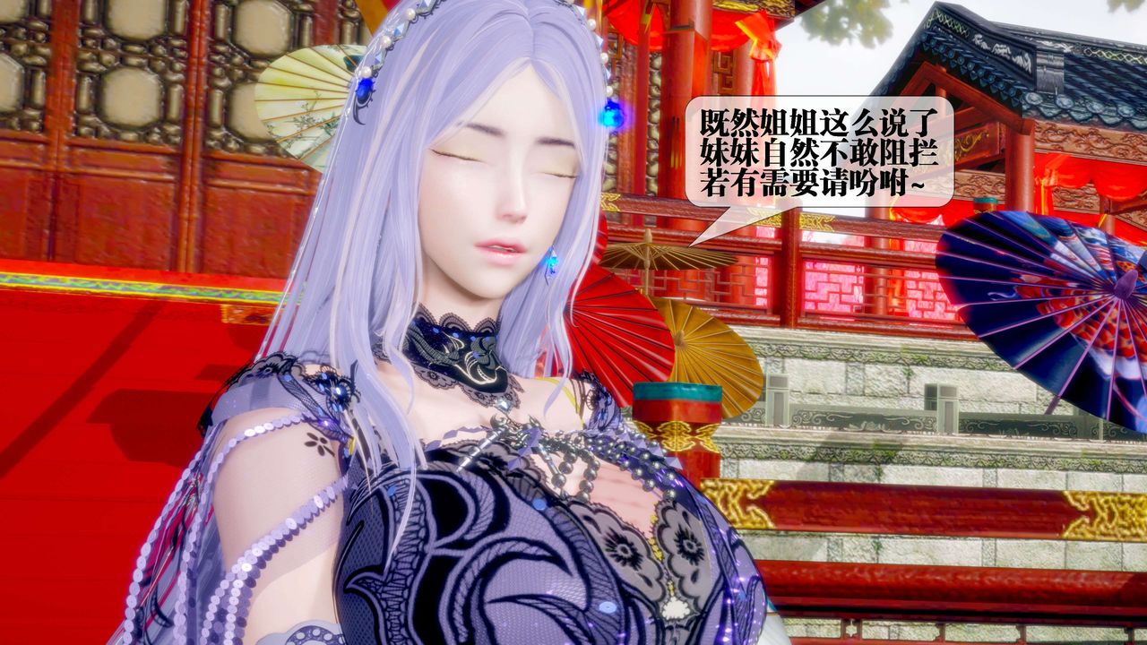 [3D]堕落hd第29話