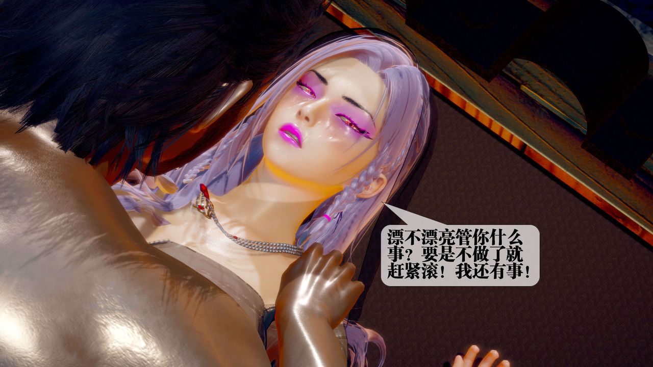 [3D]堕落hd第29話