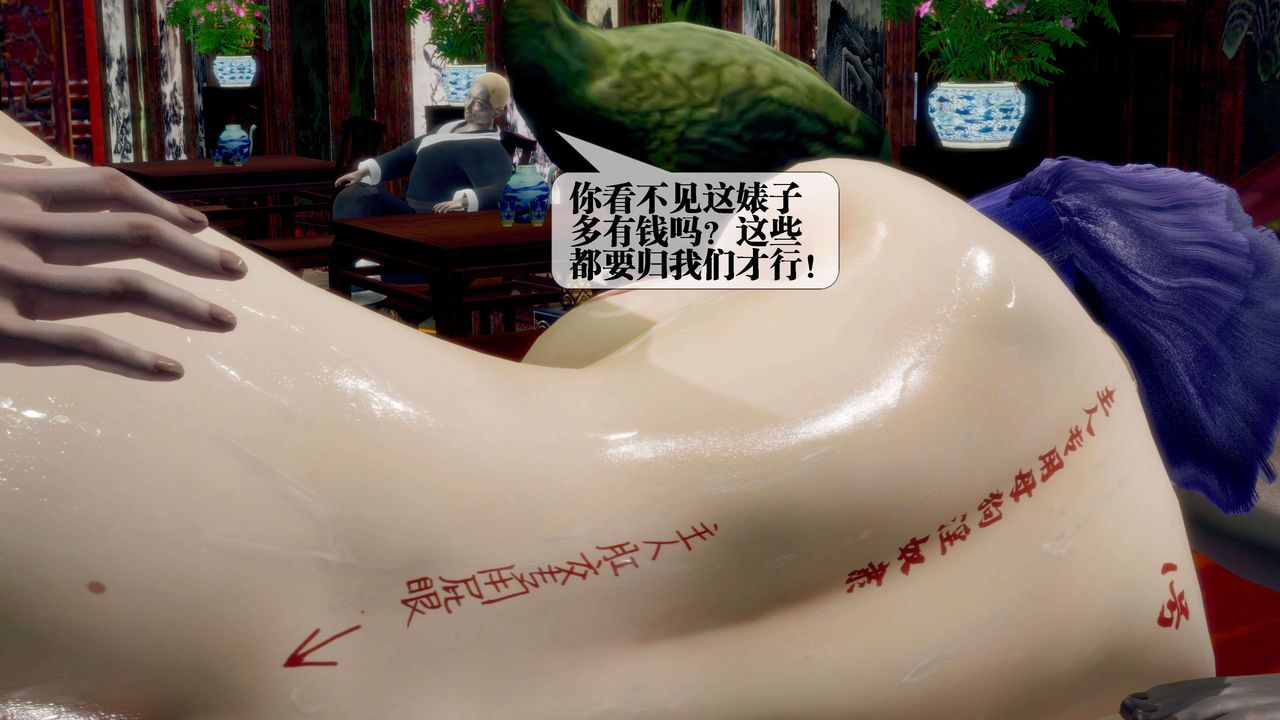 [3D]堕落hd第29話