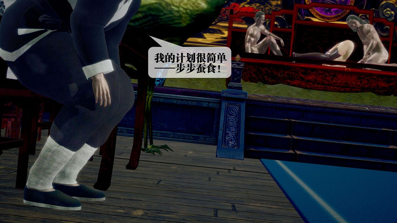 [3D]堕落hd第29話