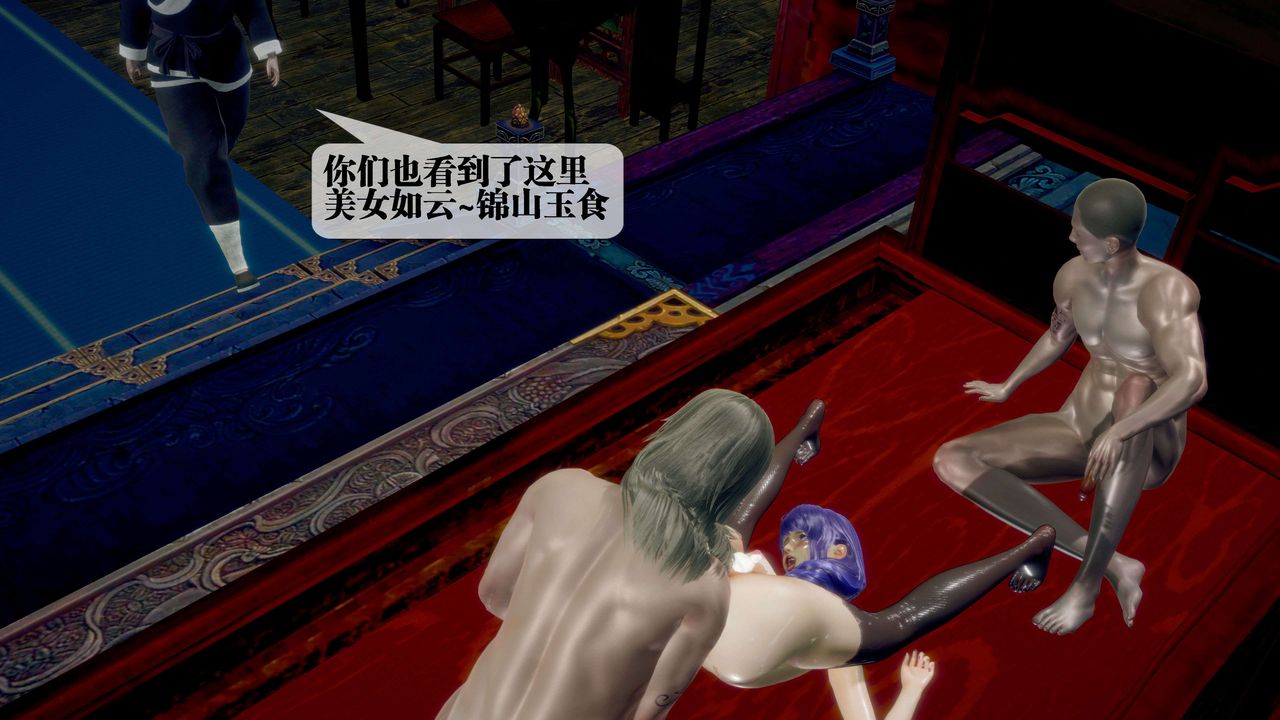 [3D]堕落hd第29話