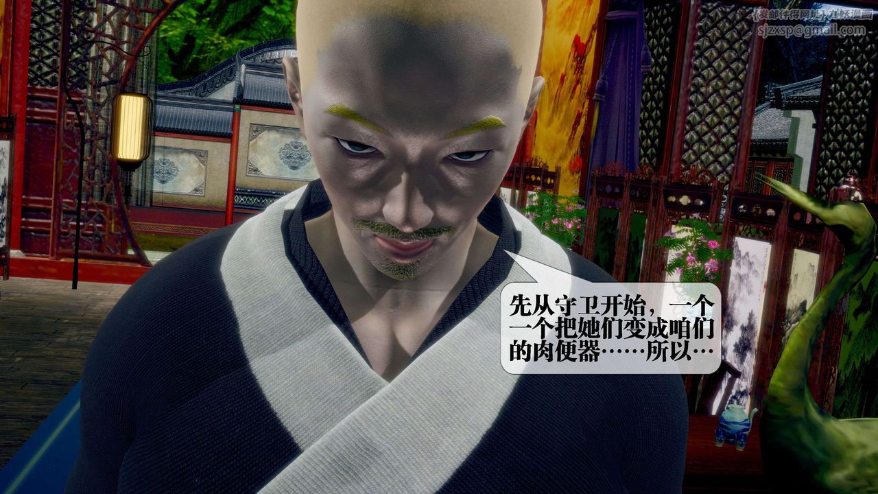 [3D]堕落hd第29話