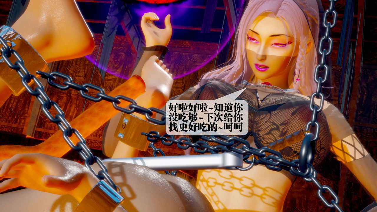 [3D]堕落hd第29話