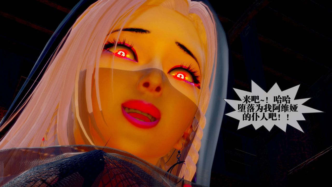 [3D]堕落hd第29話