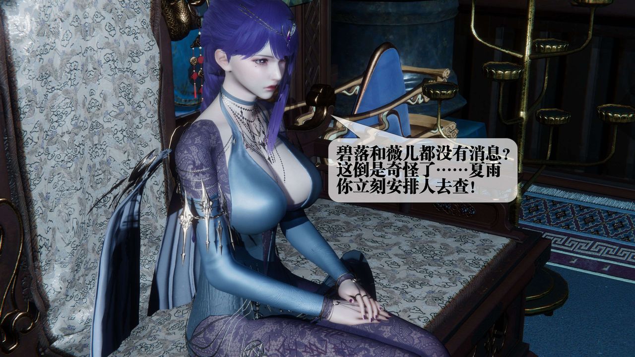 [3D]堕落hd第30話