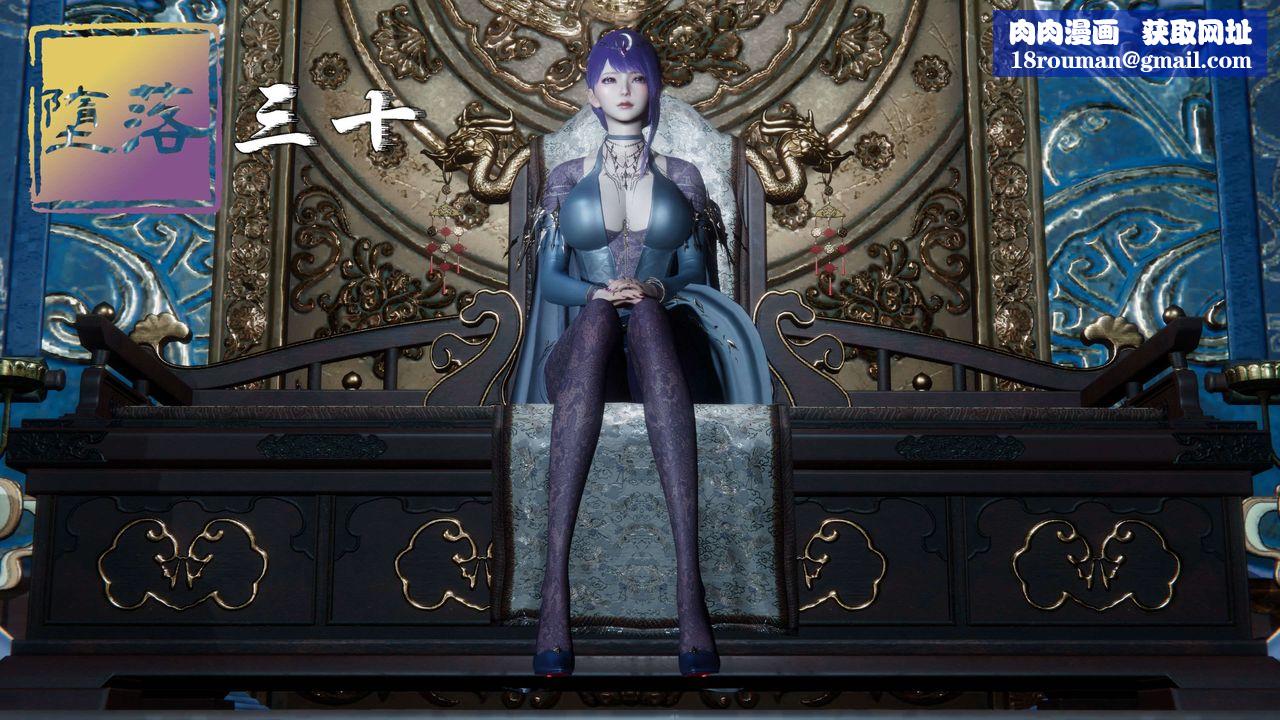 [3D]堕落hd第30話