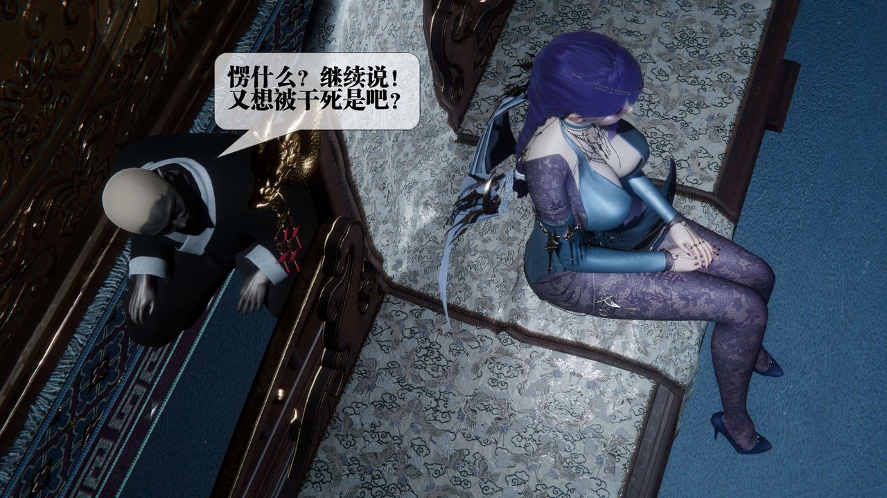 [3D]堕落hd第30話