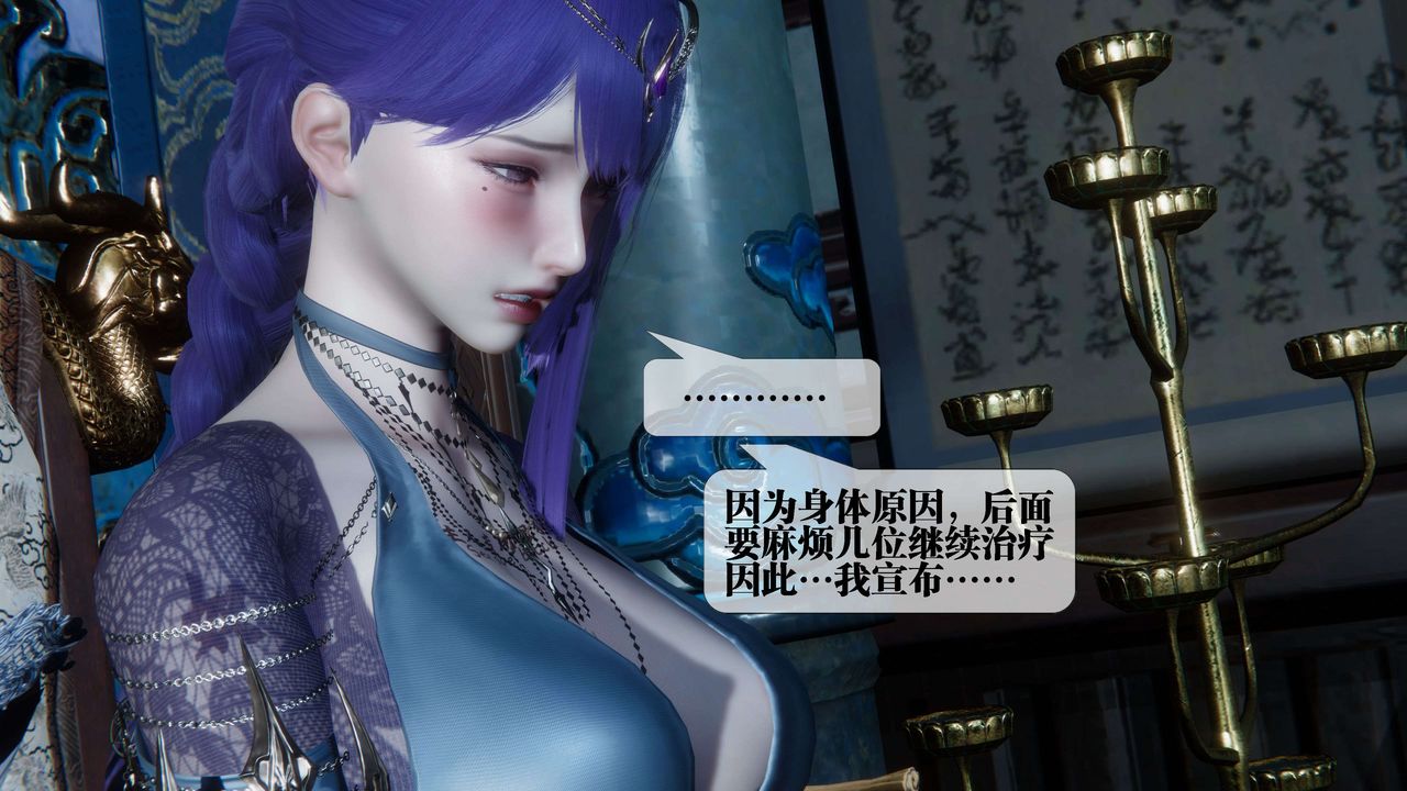 [3D]堕落hd第30話