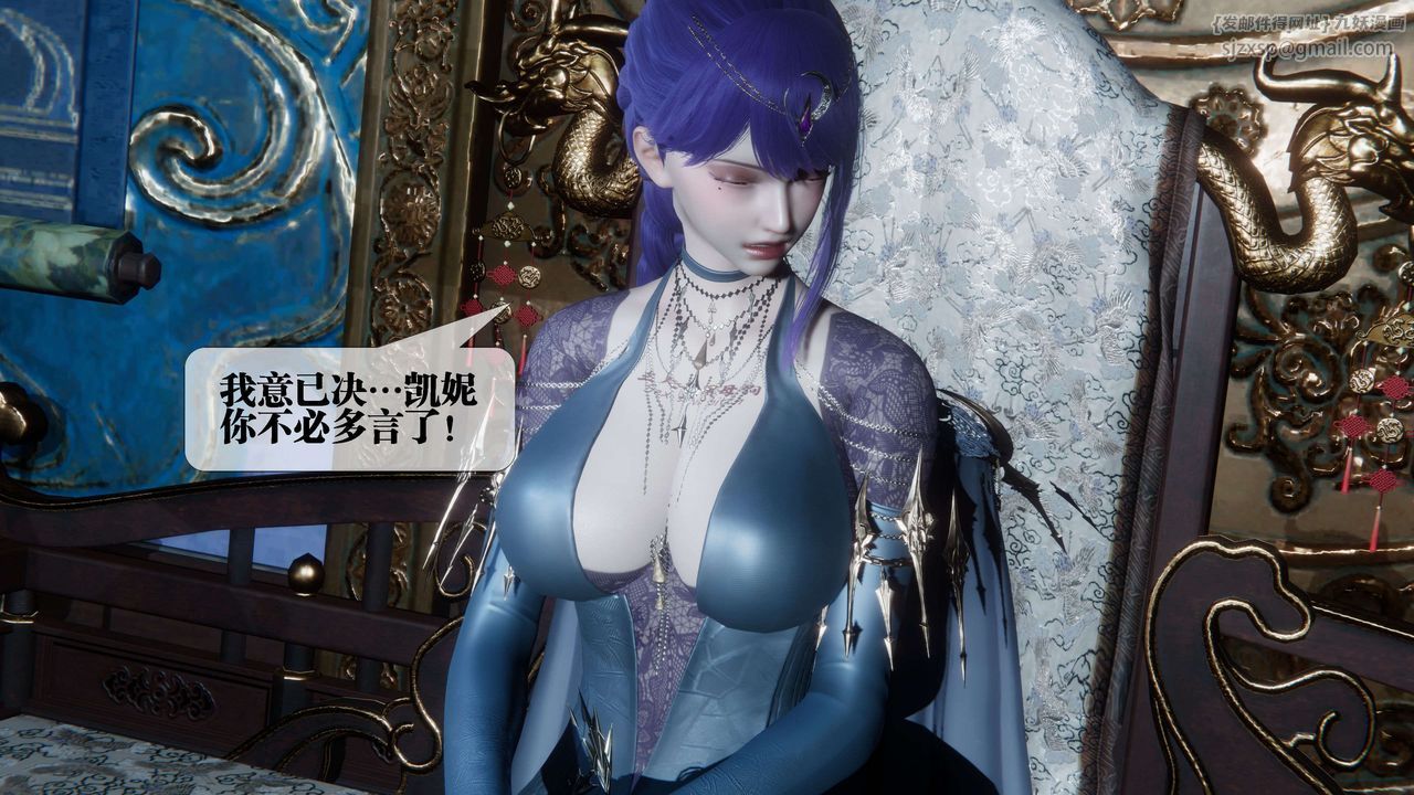 [3D]堕落hd第30話