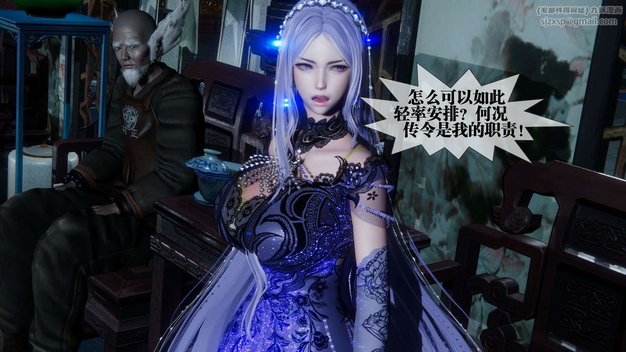 [3D]堕落hd第30話