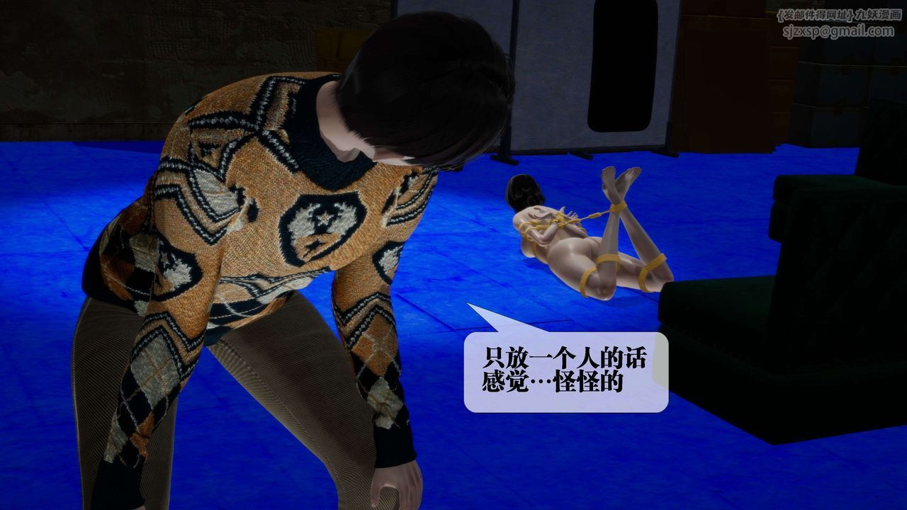 [3D]堕落hd第30話