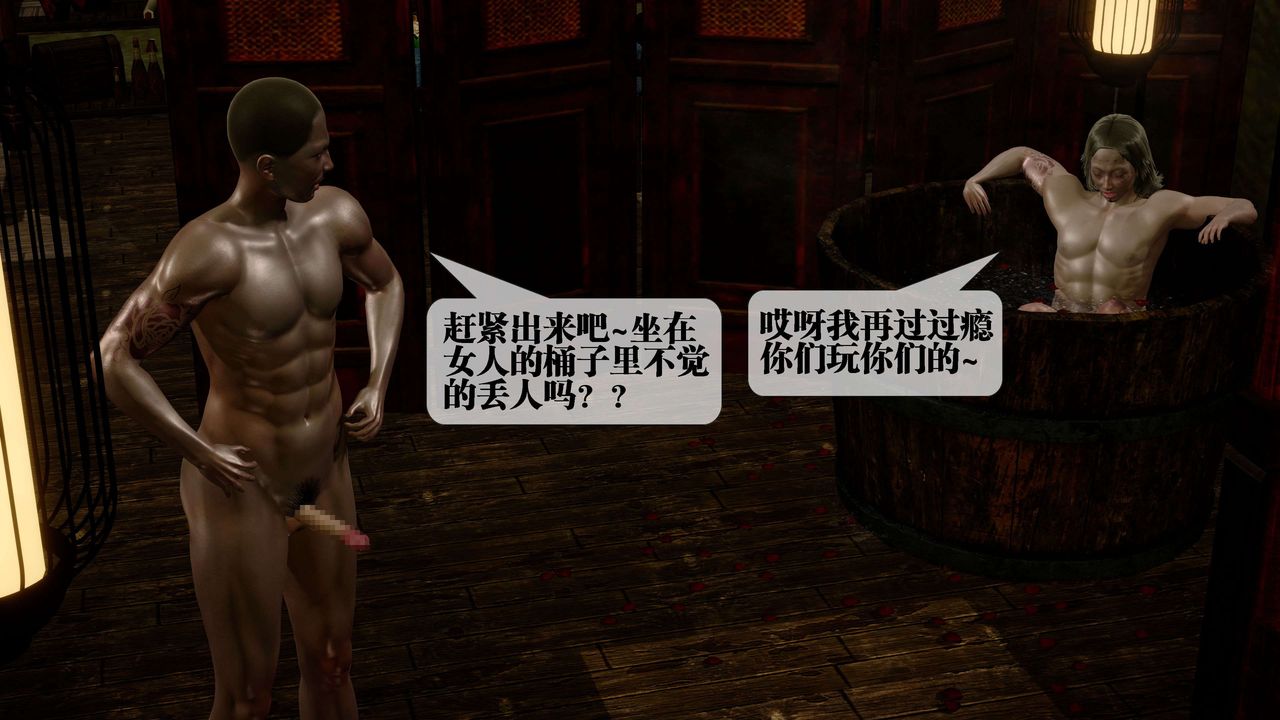 [3D]堕落hd第30話