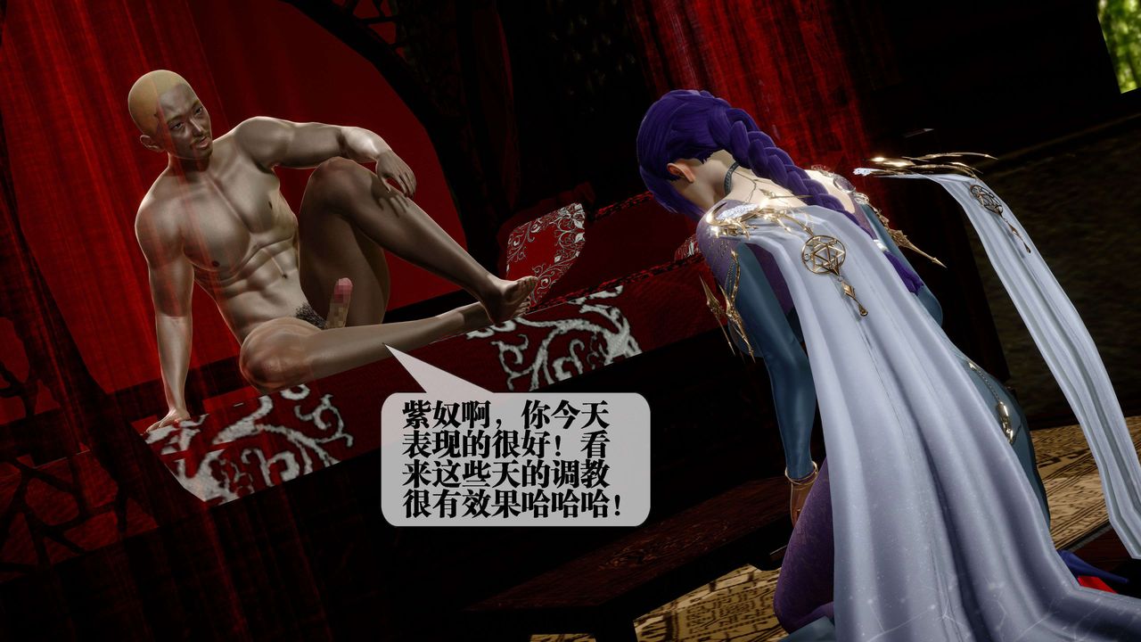 [3D]堕落hd第30話