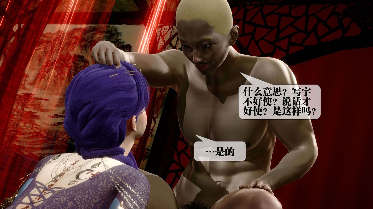 [3D]堕落hd第30話