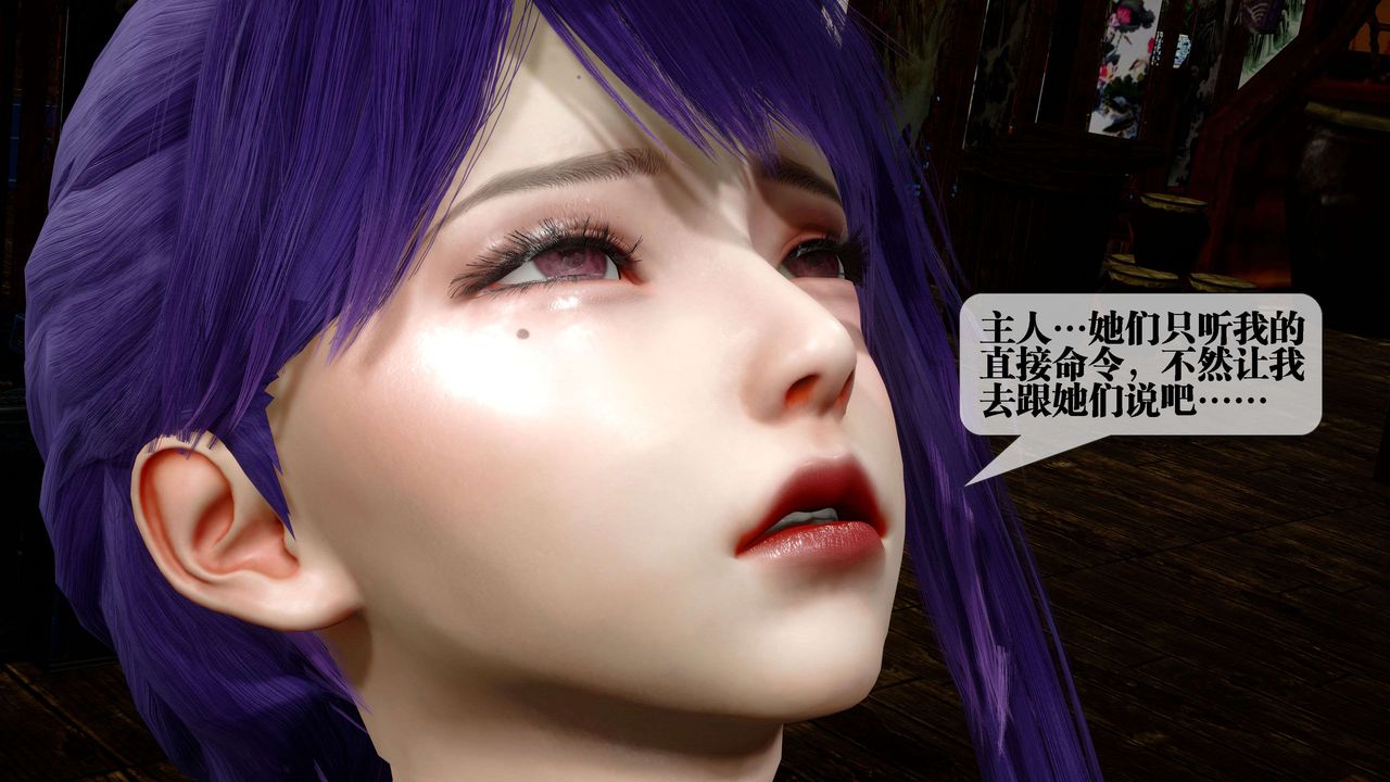 [3D]堕落hd第30話