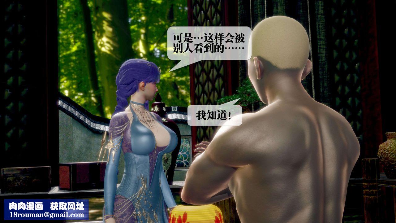 [3D]堕落hd第30話