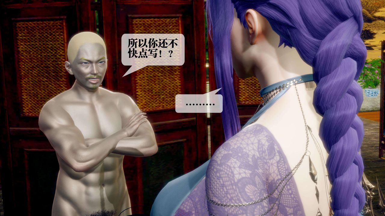 [3D]堕落hd第30話