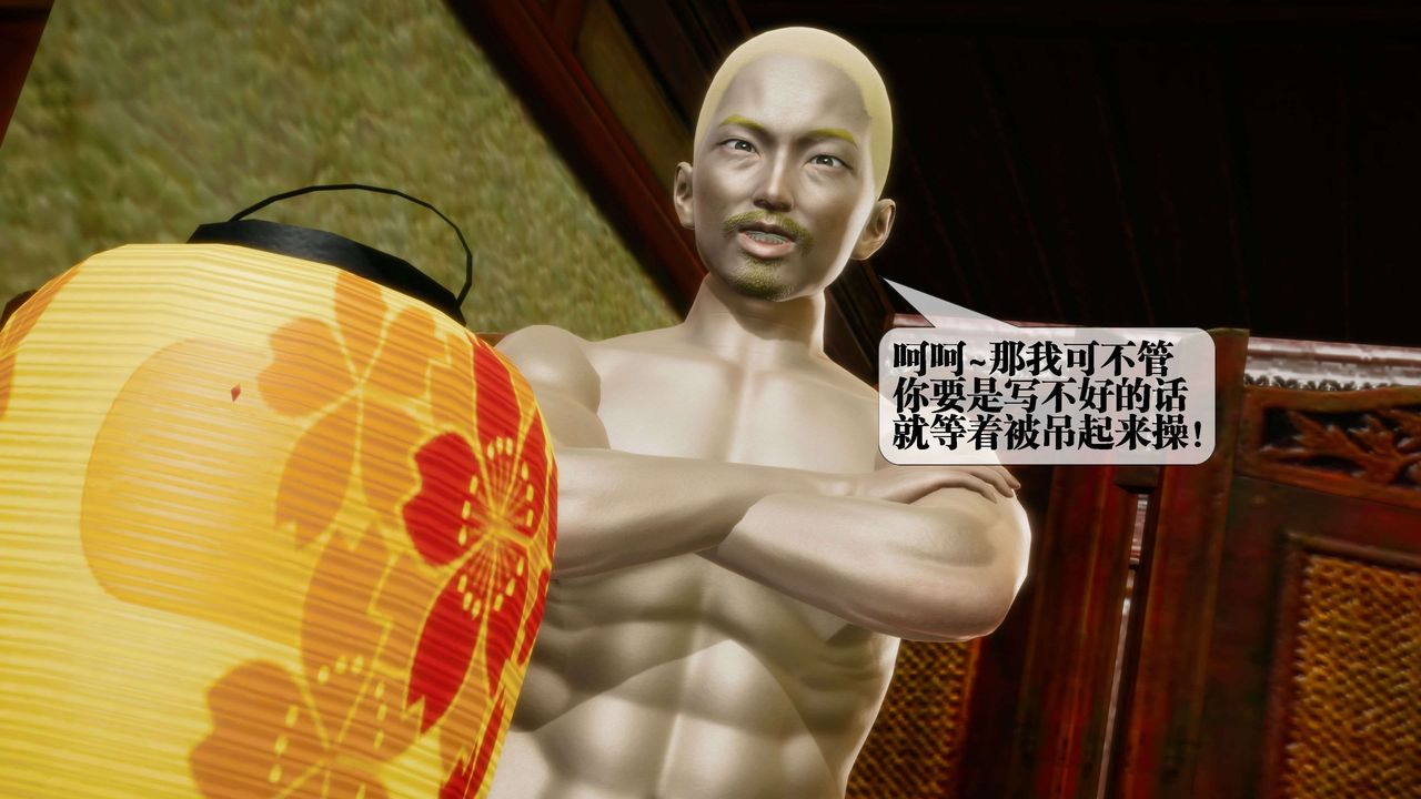 [3D]堕落hd第30話