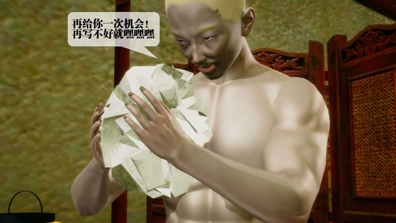 [3D]堕落hd第30話