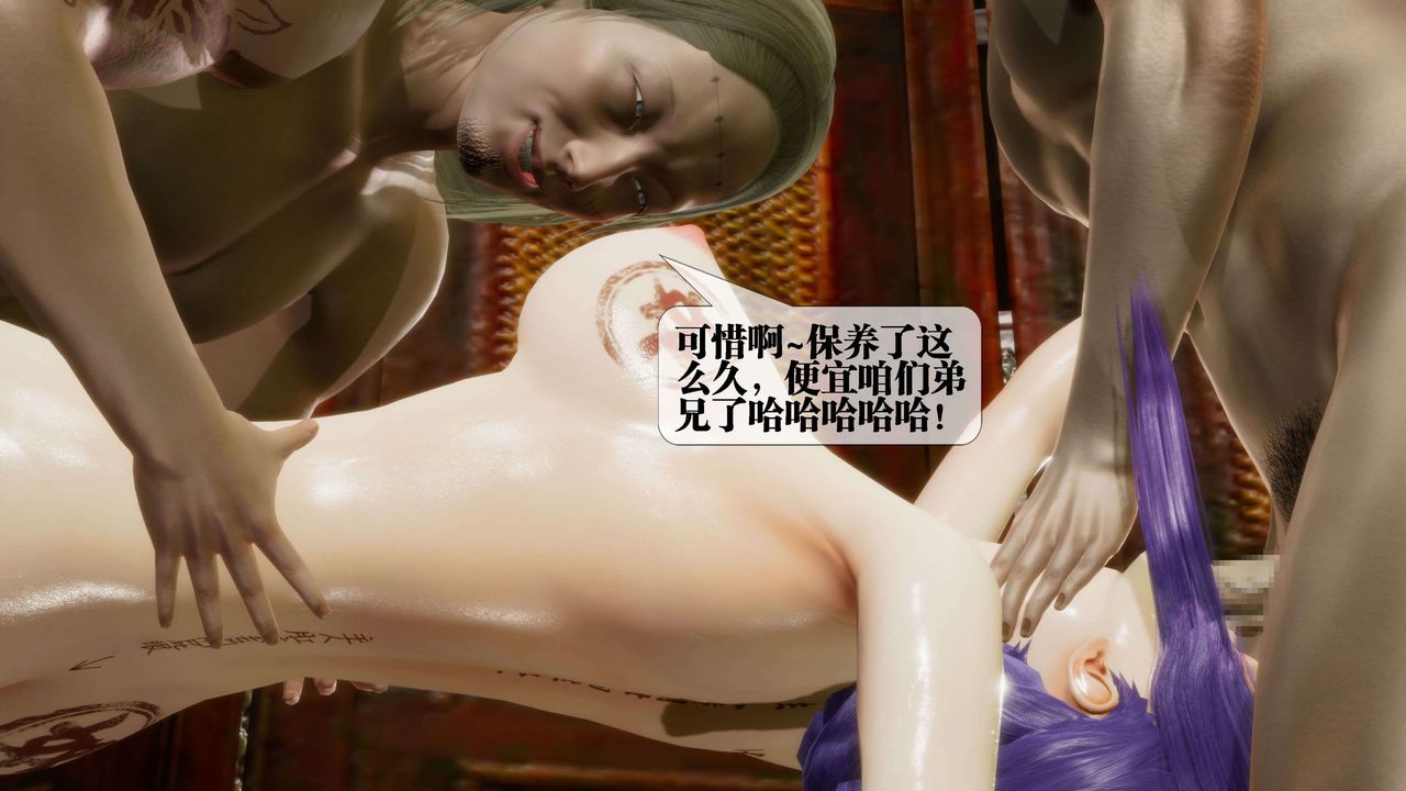 [3D]堕落hd第30話