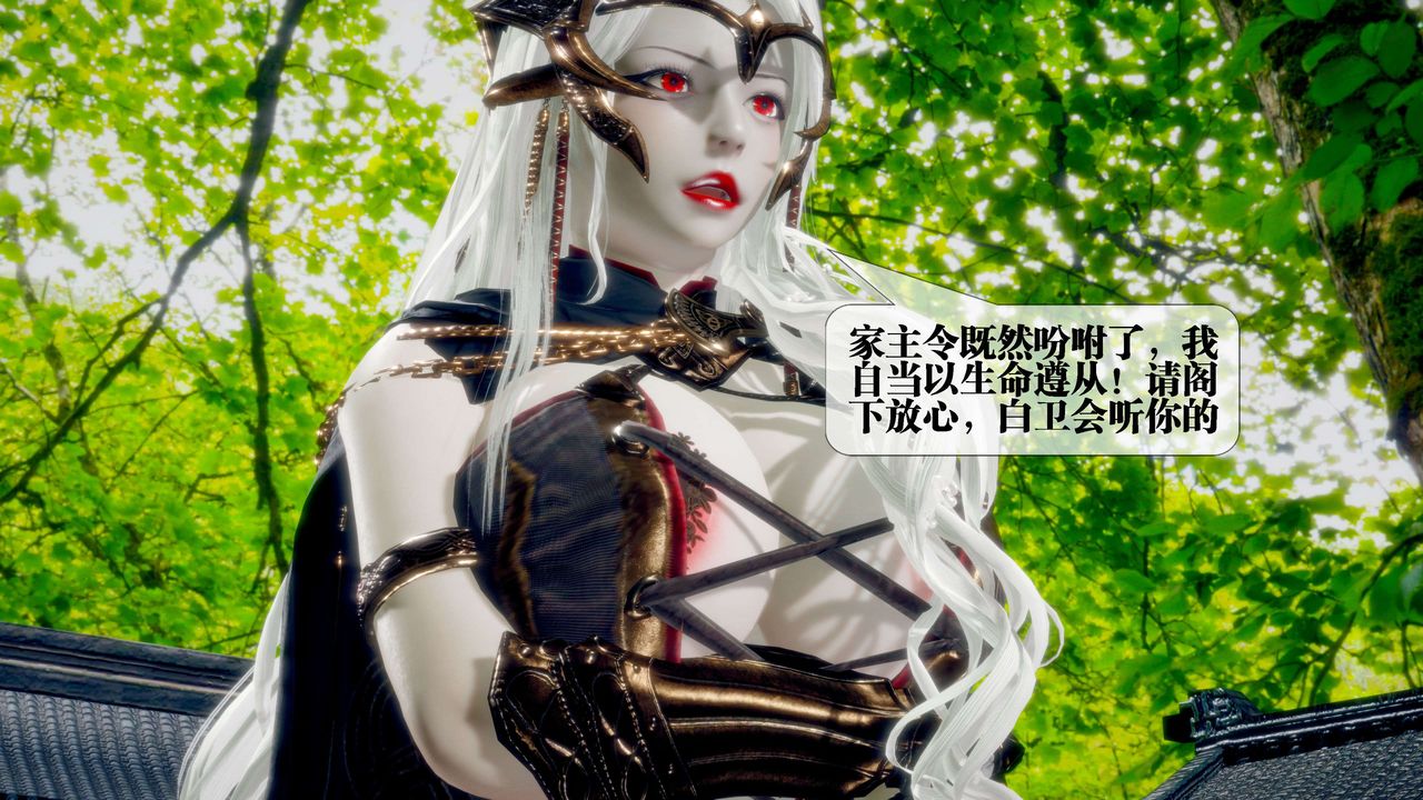 [3D]堕落hd第30話