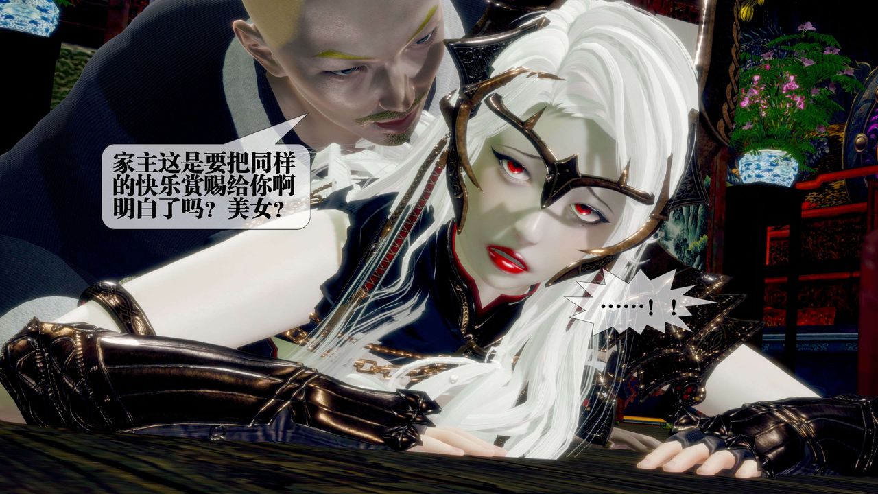 [3D]堕落hd第30話