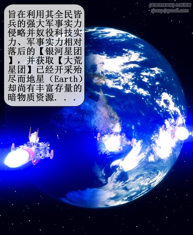 [3D]Aurora晨曦战队第01話