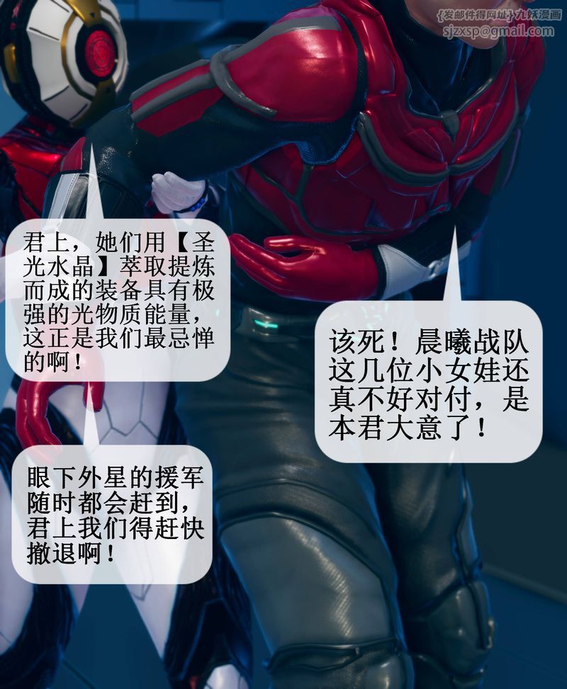 [3D]Aurora晨曦战队第01話