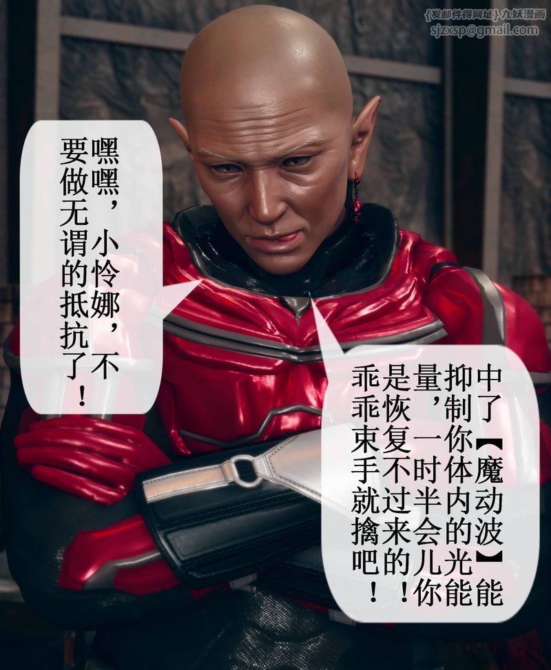 [3D]Aurora晨曦战队第01話