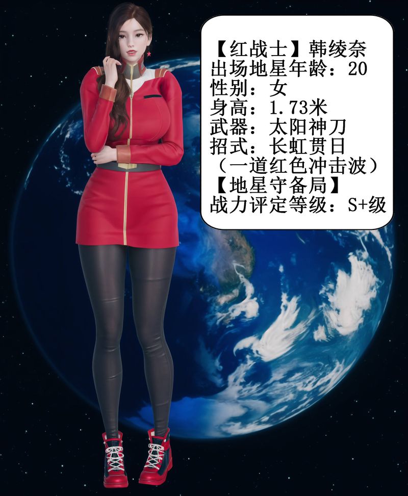 [3D]Aurora晨曦战队第01話