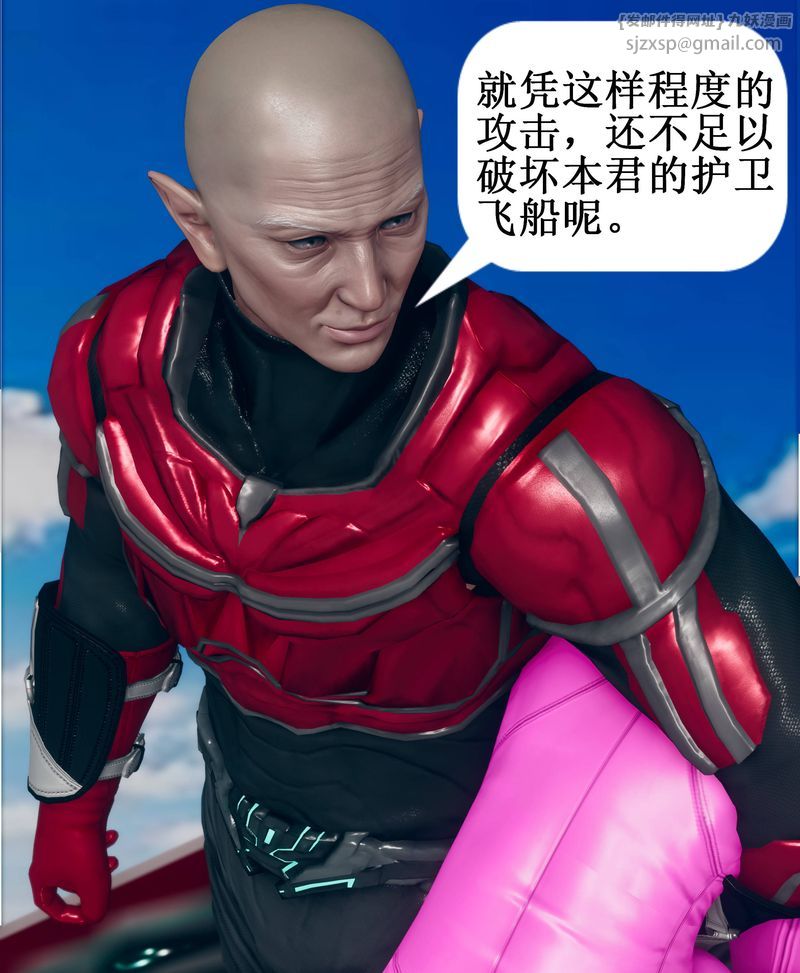 [3D]Aurora晨曦战队第01話