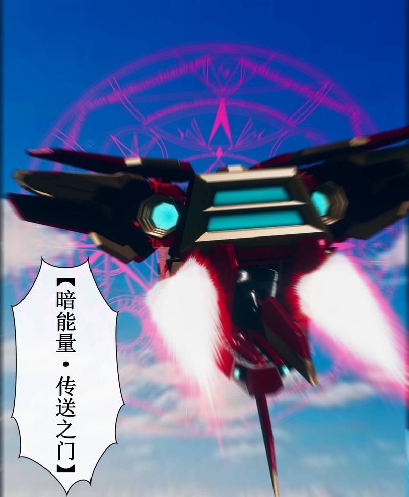 [3D]Aurora晨曦战队第01話