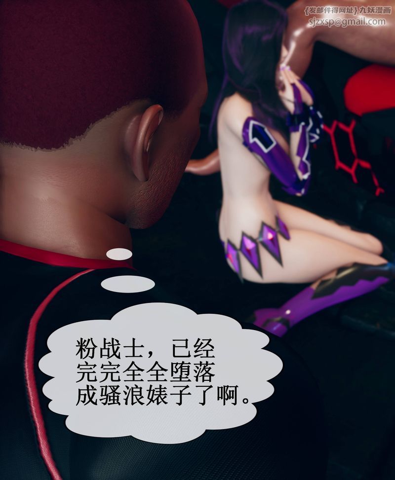 [3D]Aurora晨曦战队第02話