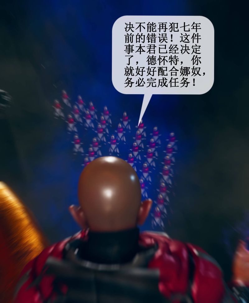 [3D]Aurora晨曦战队第02話