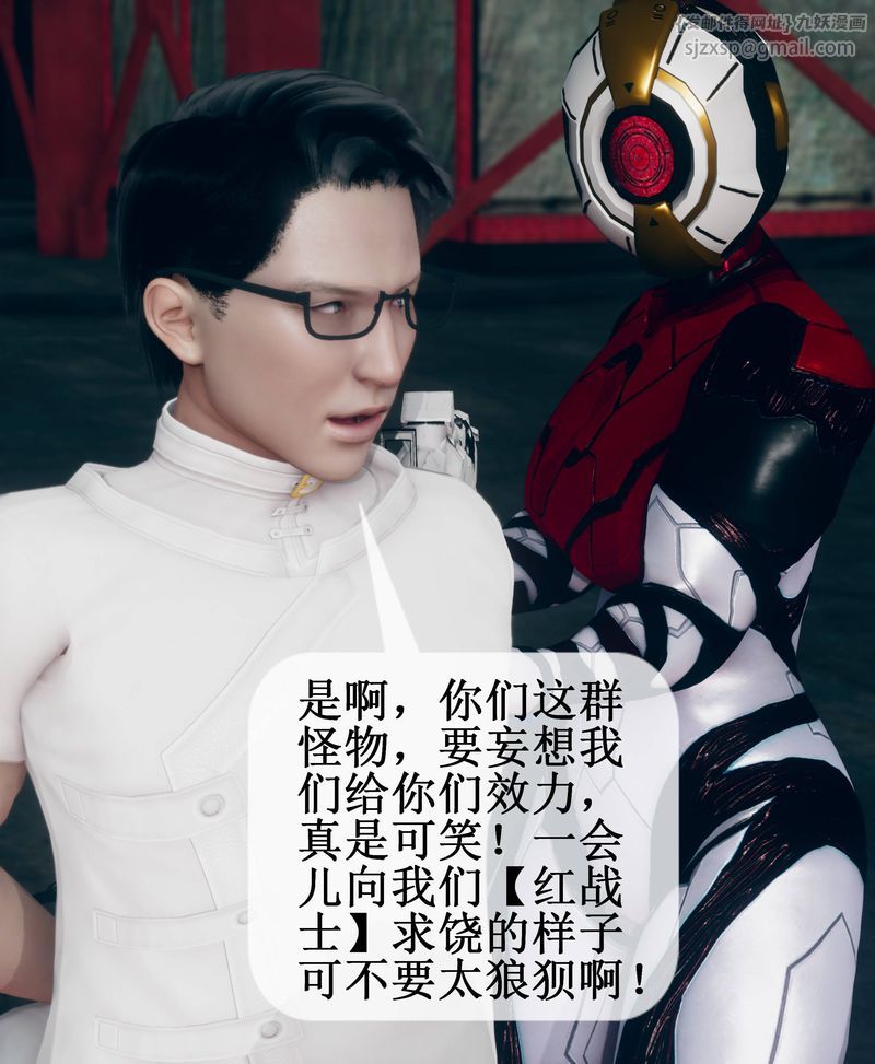 [3D]Aurora晨曦战队第02話