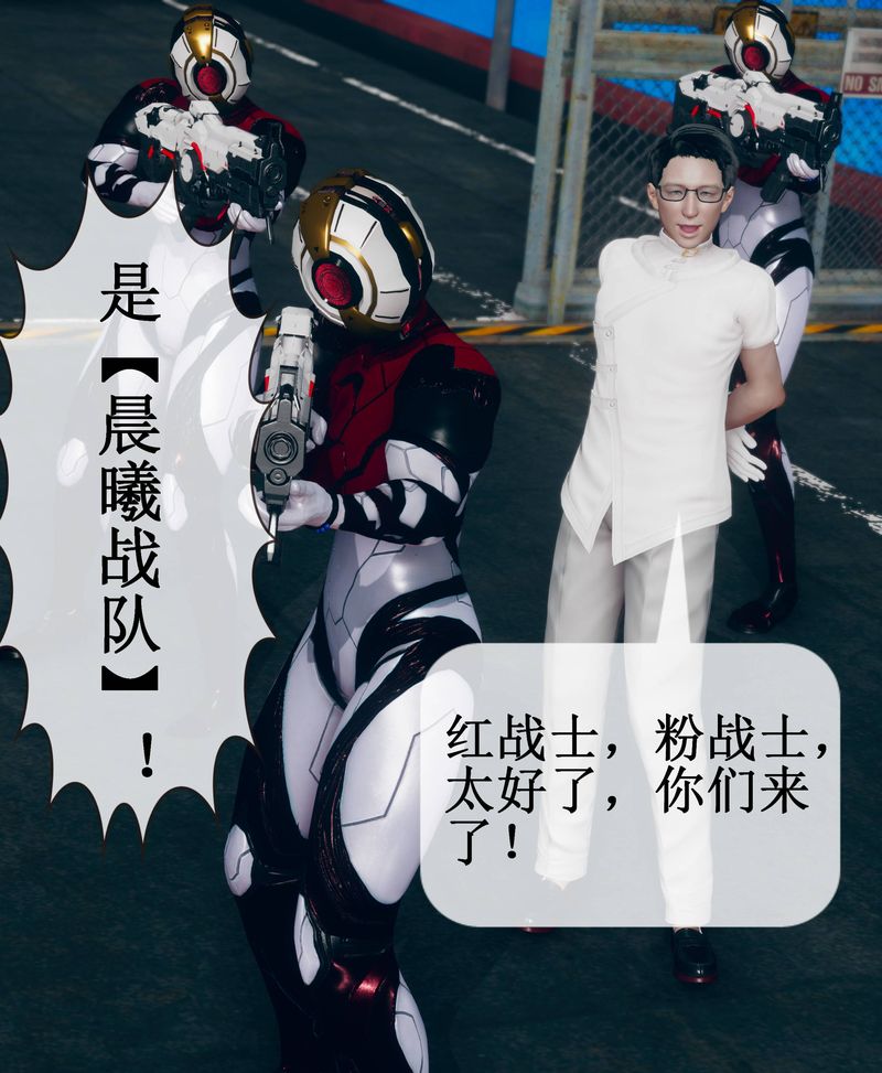 [3D]Aurora晨曦战队第02話