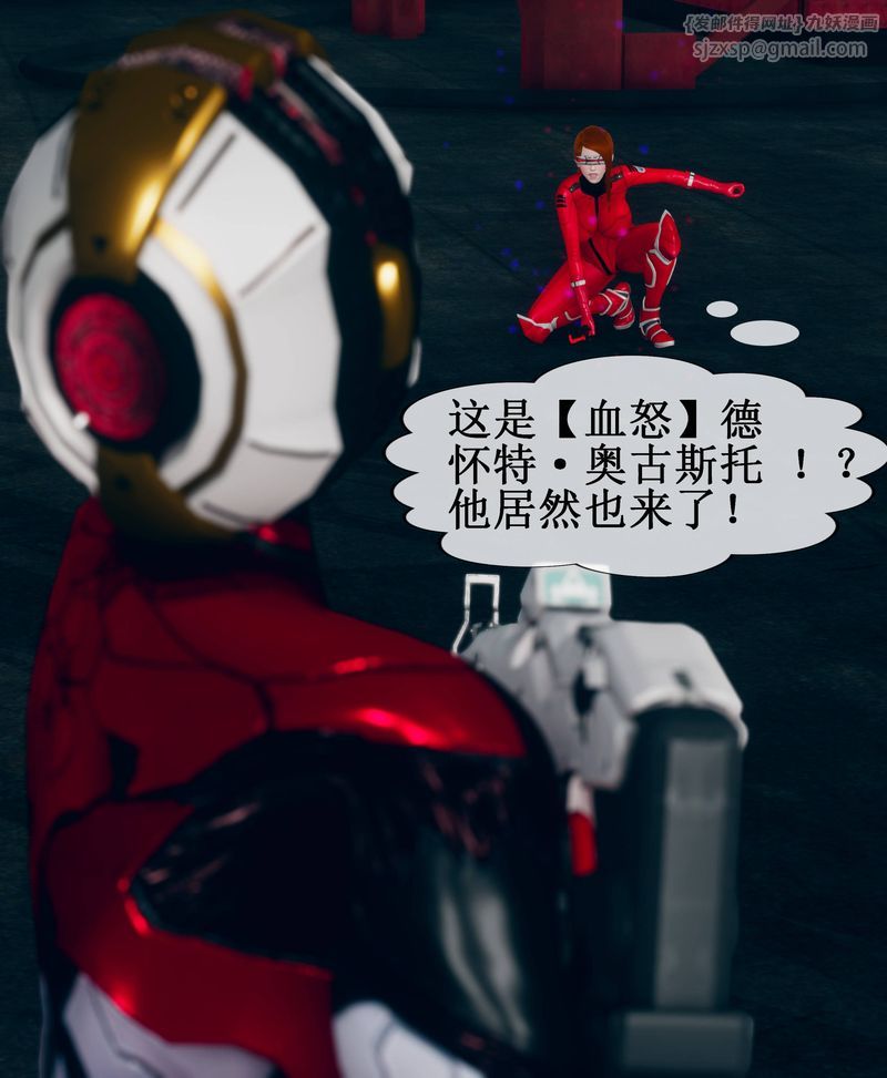 [3D]Aurora晨曦战队第02話