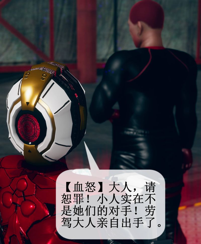 [3D]Aurora晨曦战队第02話