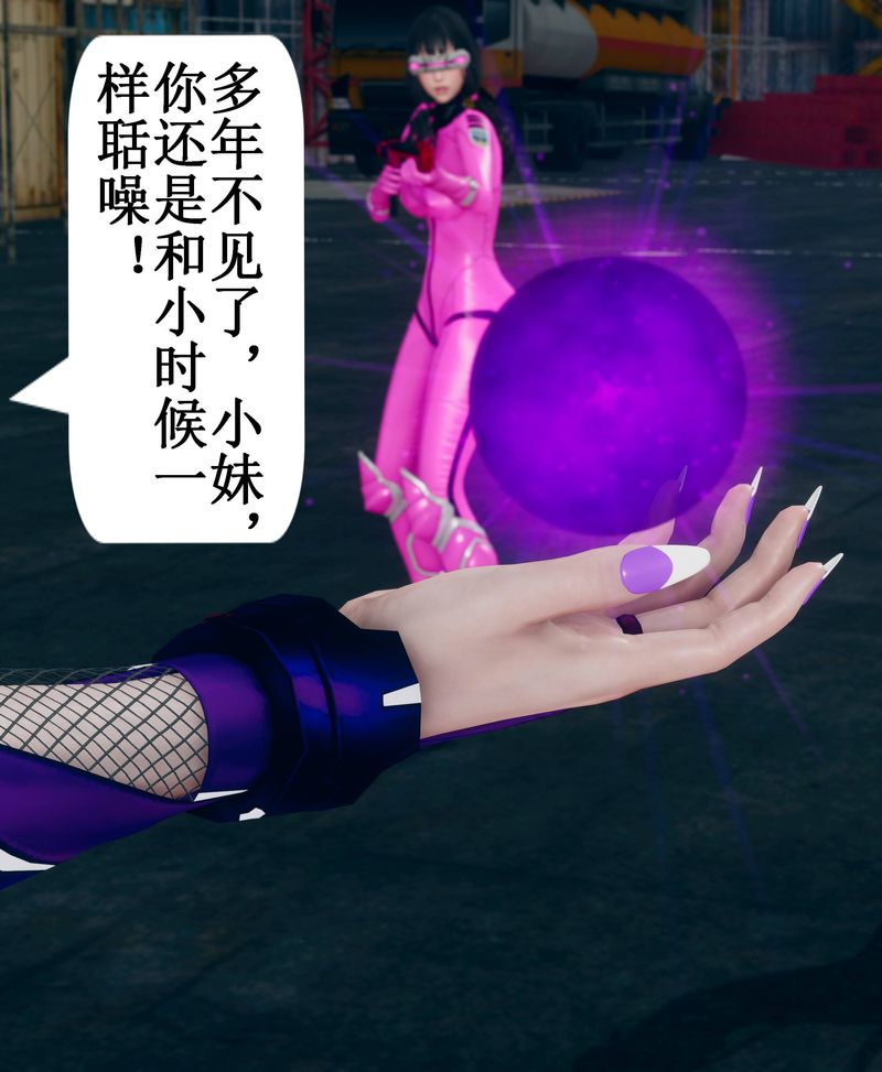 [3D]Aurora晨曦戰隊第02話